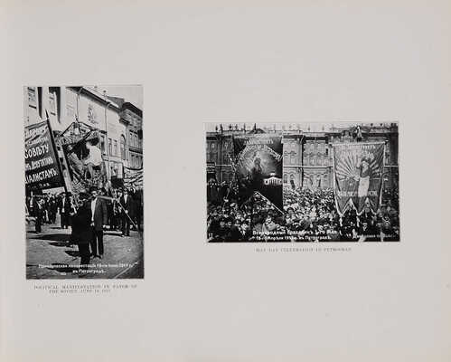 Альбом революционной России. Album of Revolutionary Russia. [РСФСР, 1919].